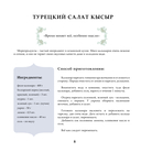 Великолепная кухня — фото, картинка — 6