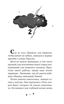 Прюнель. Мятежная чародейка — фото, картинка — 11