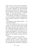 Прюнель. Мятежная чародейка — фото, картинка — 12