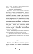 Прюнель. Мятежная чародейка — фото, картинка — 14