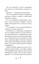 Прюнель. Мятежная чародейка — фото, картинка — 15