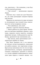 Прюнель. Мятежная чародейка — фото, картинка — 7