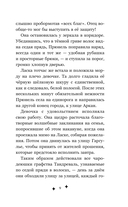 Прюнель. Мятежная чародейка — фото, картинка — 9