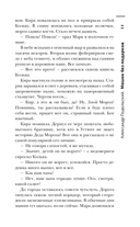 Самая страшная книга. Черный Новый год — фото, картинка — 9