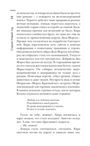 Самая страшная книга. Черный Новый год — фото, картинка — 10