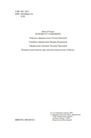 Содом и Гоморра — фото, картинка — 2