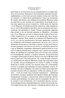 Содом и Гоморра — фото, картинка — 11