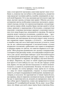 Содом и Гоморра — фото, картинка — 12