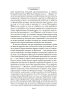 Содом и Гоморра — фото, картинка — 13