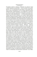 Содом и Гоморра — фото, картинка — 15