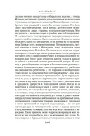 Содом и Гоморра — фото, картинка — 17