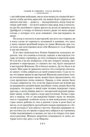 Содом и Гоморра — фото, картинка — 18