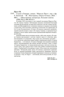 Содом и Гоморра — фото, картинка — 19