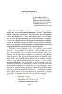 Содом и Гоморра — фото, картинка — 3