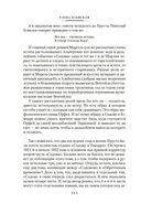 Содом и Гоморра — фото, картинка — 4