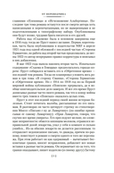 Содом и Гоморра — фото, картинка — 5