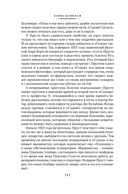 Содом и Гоморра — фото, картинка — 6