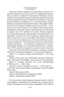 Содом и Гоморра — фото, картинка — 7