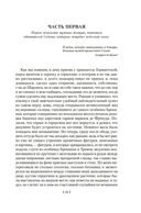 Содом и Гоморра — фото, картинка — 10