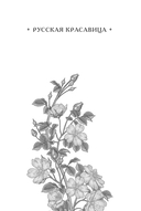 Дуэль на брачном ложе — фото, картинка — 1