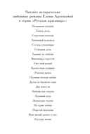 Дуэль на брачном ложе — фото, картинка — 2