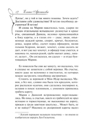 Дуэль на брачном ложе — фото, картинка — 12