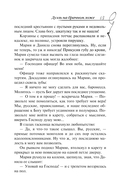 Дуэль на брачном ложе — фото, картинка — 13