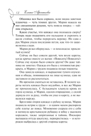 Дуэль на брачном ложе — фото, картинка — 14