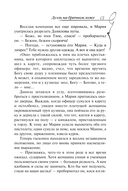 Дуэль на брачном ложе — фото, картинка — 15