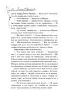 Дуэль на брачном ложе — фото, картинка — 16