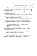 Дуэль на брачном ложе — фото, картинка — 17