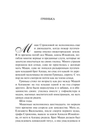 Дуэль на брачном ложе — фото, картинка — 18