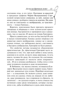 Дуэль на брачном ложе — фото, картинка — 19