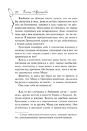 Дуэль на брачном ложе — фото, картинка — 20