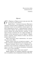 Дуэль на брачном ложе — фото, картинка — 5