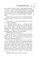 Дуэль на брачном ложе — фото, картинка — 9