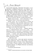 Дуэль на брачном ложе — фото, картинка — 10