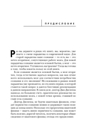 Развивай свой мозг. Как перенастроить разум и реализовать собственный потенциал — фото, картинка — 11