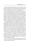 Развивай свой мозг. Как перенастроить разум и реализовать собственный потенциал — фото, картинка — 13