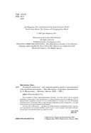 Развивай свой мозг. Как перенастроить разум и реализовать собственный потенциал — фото, картинка — 4
