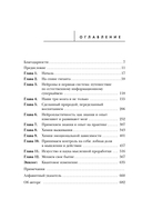 Развивай свой мозг. Как перенастроить разум и реализовать собственный потенциал — фото, картинка — 6