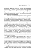 Развивай свой мозг. Как перенастроить разум и реализовать собственный потенциал — фото, картинка — 9
