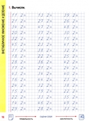 Математика. 3 класс. Комплексный тренажер. Интерактивные задания — фото, картинка — 1