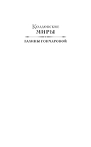 Маруся. Провинциальные игры — фото, картинка — 1