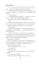 Маруся. Провинциальные игры — фото, картинка — 12