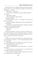 Маруся. Провинциальные игры — фото, картинка — 13