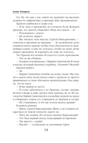 Маруся. Провинциальные игры — фото, картинка — 14