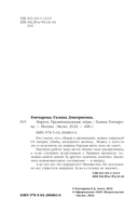 Маруся. Провинциальные игры — фото, картинка — 4