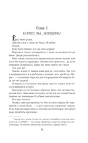 Маруся. Провинциальные игры — фото, картинка — 5