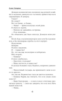 Маруся. Провинциальные игры — фото, картинка — 6